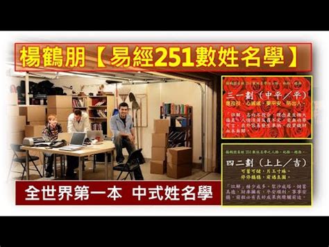 21劃吉凶|21劃姓名：財運旺盛？